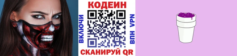 Кодеиновый сироп Lean Purple Drank  мориарти состав  Сясьстрой  ссылка на мегу как зайти 