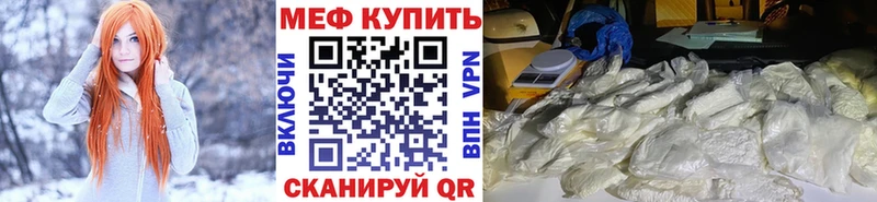 нарко площадка как зайти Сясьстрой МЯУ-МЯУ мяу мяу купить цена мега рабочий сайт