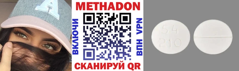 МЕТАДОН methadone  где можно купить   Сясьстрой 